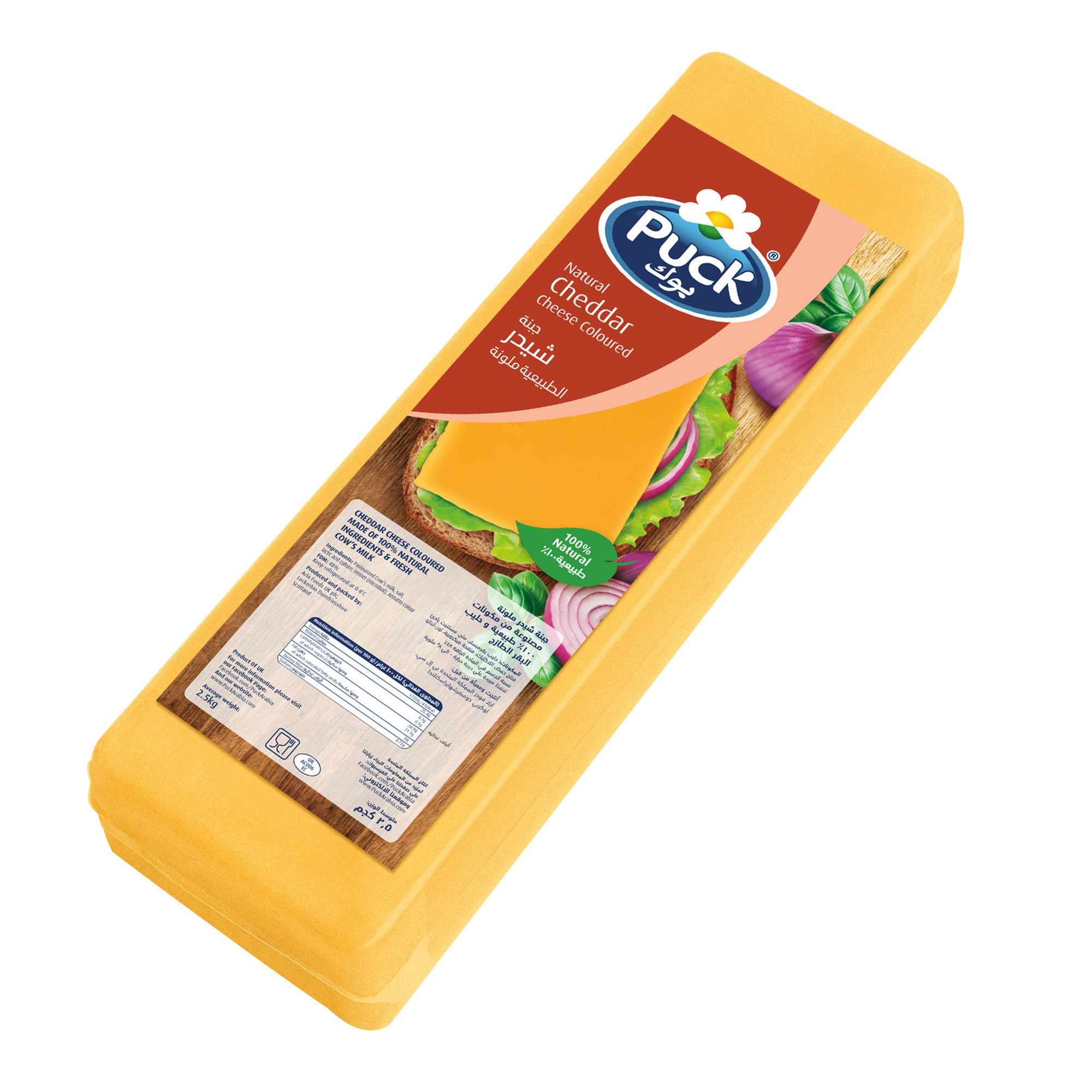 Natural Cheddar Cheese Colored, 2.5kg